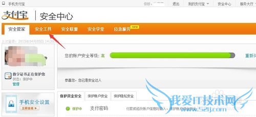 如何管理支付宝数字证书