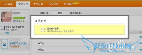 如何管理支付宝数字证书