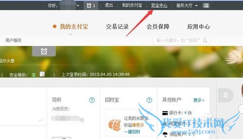 如何管理支付宝数字证书
