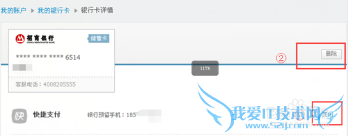 怎么关闭快捷支付 删除解绑支付宝绑定的银行卡