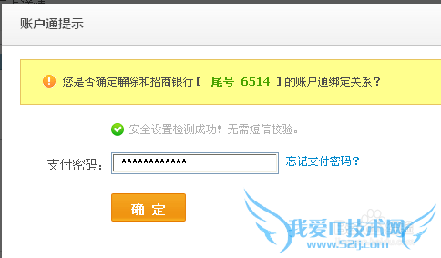 怎么关闭快捷支付 删除解绑支付宝绑定的银行卡