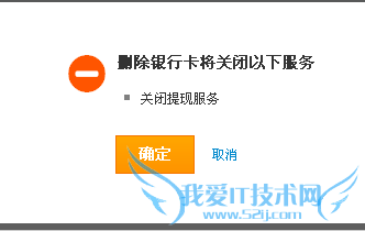 怎么关闭快捷支付 删除解绑支付宝绑定的银行卡