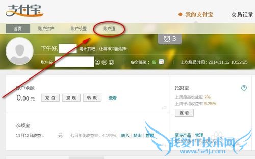 如何取消支付宝银行卡快捷支付/取消银行卡绑定