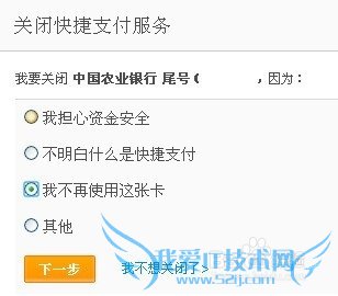 如何取消支付宝银行卡快捷支付/取消银行卡绑定