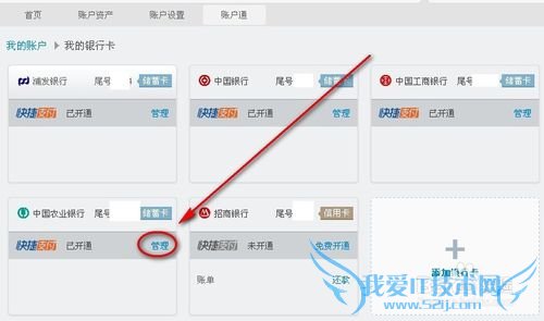 如何取消支付宝银行卡快捷支付/取消银行卡绑定