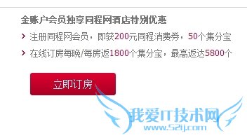 2014淘宝新手升级攻略之怎样成为支付宝金账户