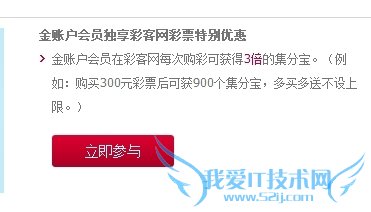 2014淘宝新手升级攻略之怎样成为支付宝金账户