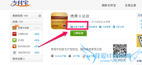 支付宝信用卡还款提醒怎么关闭