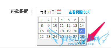 支付宝信用卡还款提醒怎么关闭