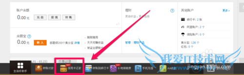 支付宝信用卡还款提醒怎么关闭