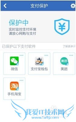 如何确保支付宝安全支付