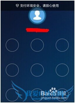 如何确保支付宝安全支付