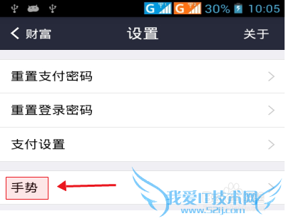 手机中怎样设置支付宝更安全
