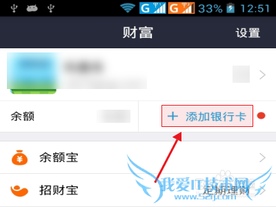 手机中怎样设置支付宝更安全