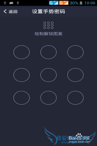 手机中怎样设置支付宝更安全