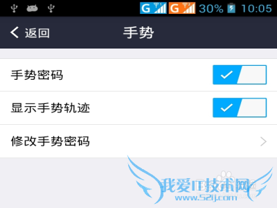手机中怎样设置支付宝更安全