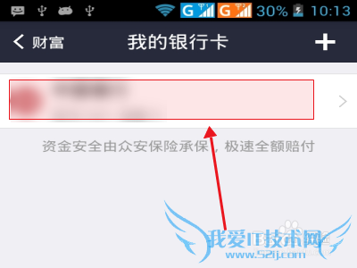 手机中怎样设置支付宝更安全