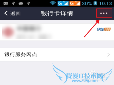 手机中怎样设置支付宝更安全