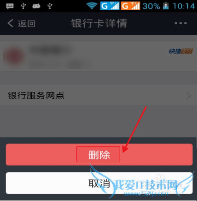 手机中怎样设置支付宝更安全