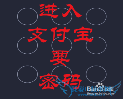 手机中怎样设置支付宝更安全