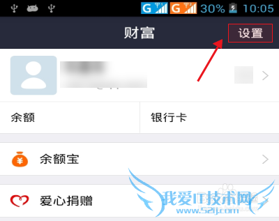 手机中怎样设置支付宝更安全