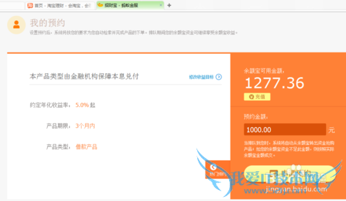 如何通过支付宝让短期收益高于5%