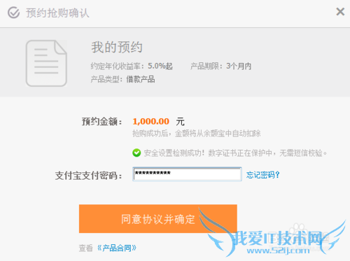 如何通过支付宝让短期收益高于5%