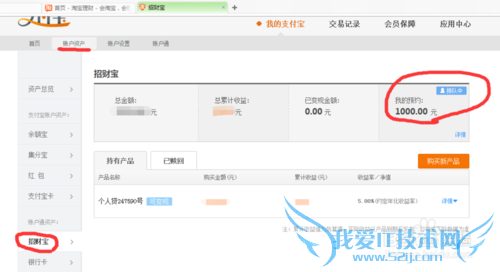 如何通过支付宝让短期收益高于5%