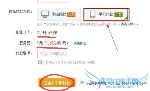 如何用支付宝免费转款到他行?