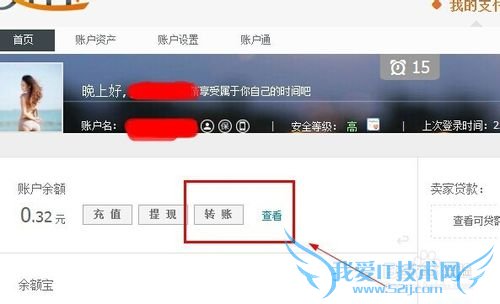如何用支付宝免费转款到他行?