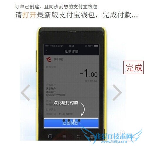 如何用支付宝免费转款到他行?