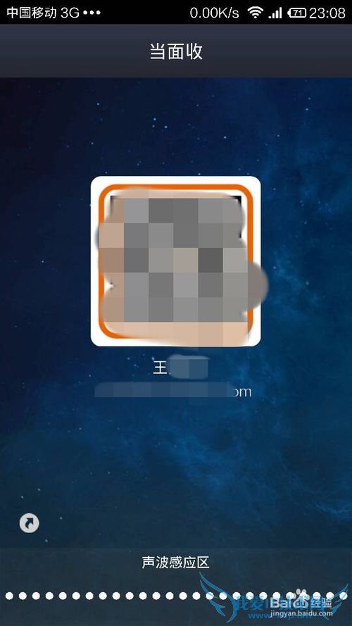 支付宝钱包怎么收款