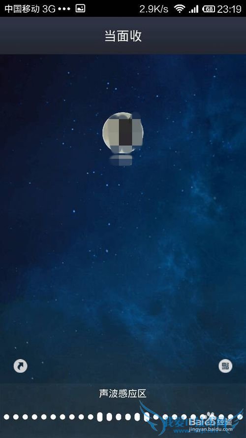 支付宝钱包怎么收款