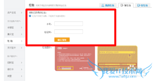 支付宝怎样领红包?怎样使用支付宝领取红包?