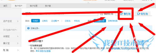 支付宝怎样领红包?怎样使用支付宝领取红包?