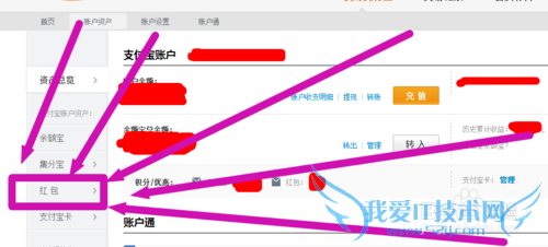 支付宝怎样领红包?怎样使用支付宝领取红包?