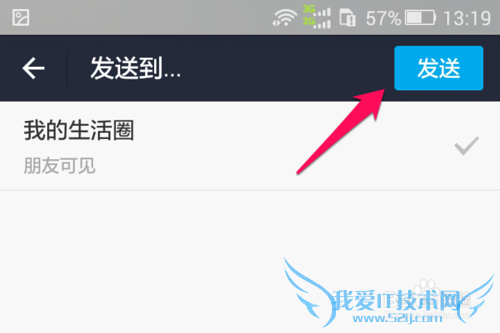 支付宝生活圈怎么发状态