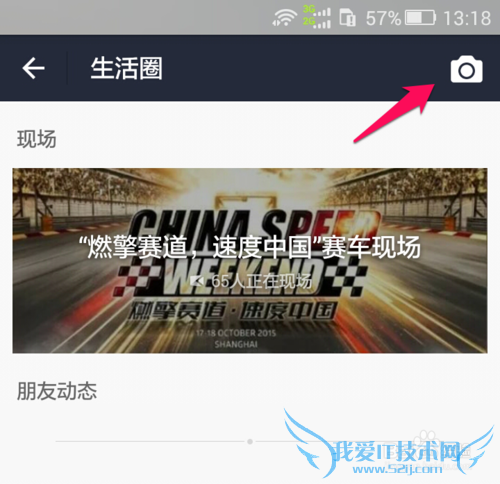支付宝生活圈怎么发状态