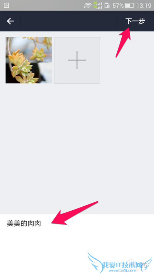 支付宝生活圈怎么发状态