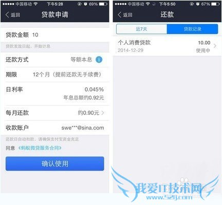 支付宝钱包随身贷怎么贷款?手机支付宝贷款步骤