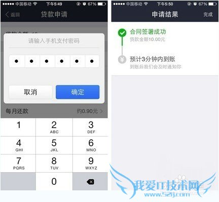 支付宝钱包随身贷怎么贷款?手机支付宝贷款步骤