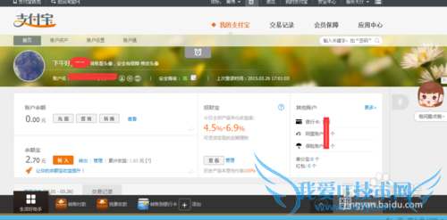 2012怎么关联支付宝