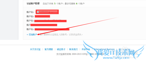 2012怎么关联支付宝