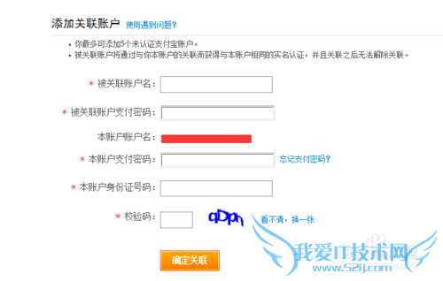 2012怎么关联支付宝