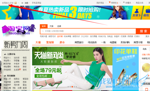 2012怎么关联支付宝