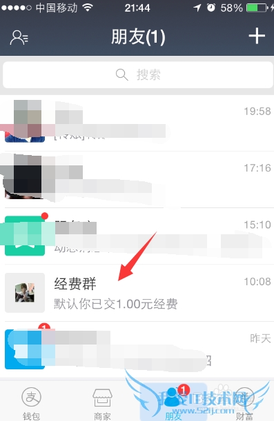支付宝群名称/群昵称修改方法步骤