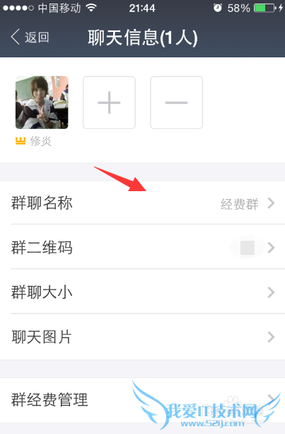 支付宝群名称/群昵称修改方法步骤