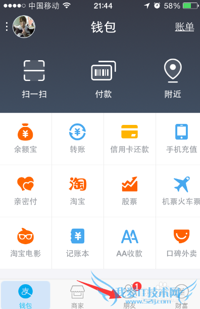 支付宝群名称/群昵称修改方法步骤