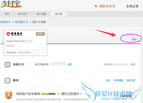 支付宝怎么取消快捷支付?支付宝怎么解绑银行卡