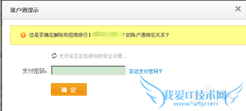 支付宝怎么取消快捷支付?支付宝怎么解绑银行卡